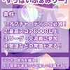 すっぱいふぁみりー
