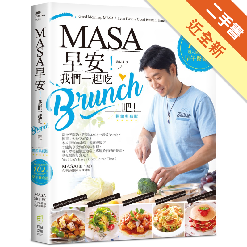 商品資料 作者：山下勝 出版社：日日幸福事業有限公司 出版日期：20200527 ISBN/ISSN：9789869820073 語言：繁體/中文 裝訂方式：平裝 頁數：336 原價：420 ----