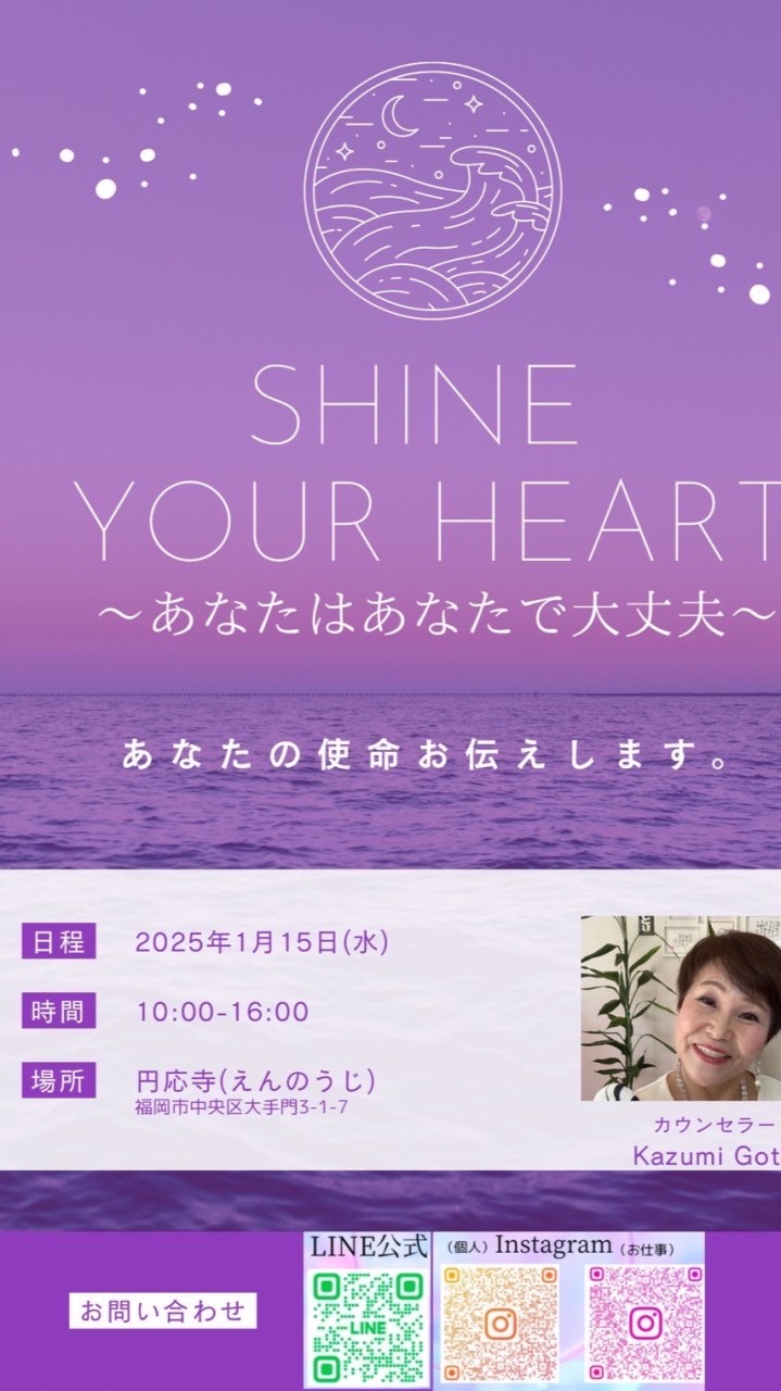 shine your heartマルシェ❤️