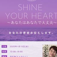 shine your heartマルシェ❤️