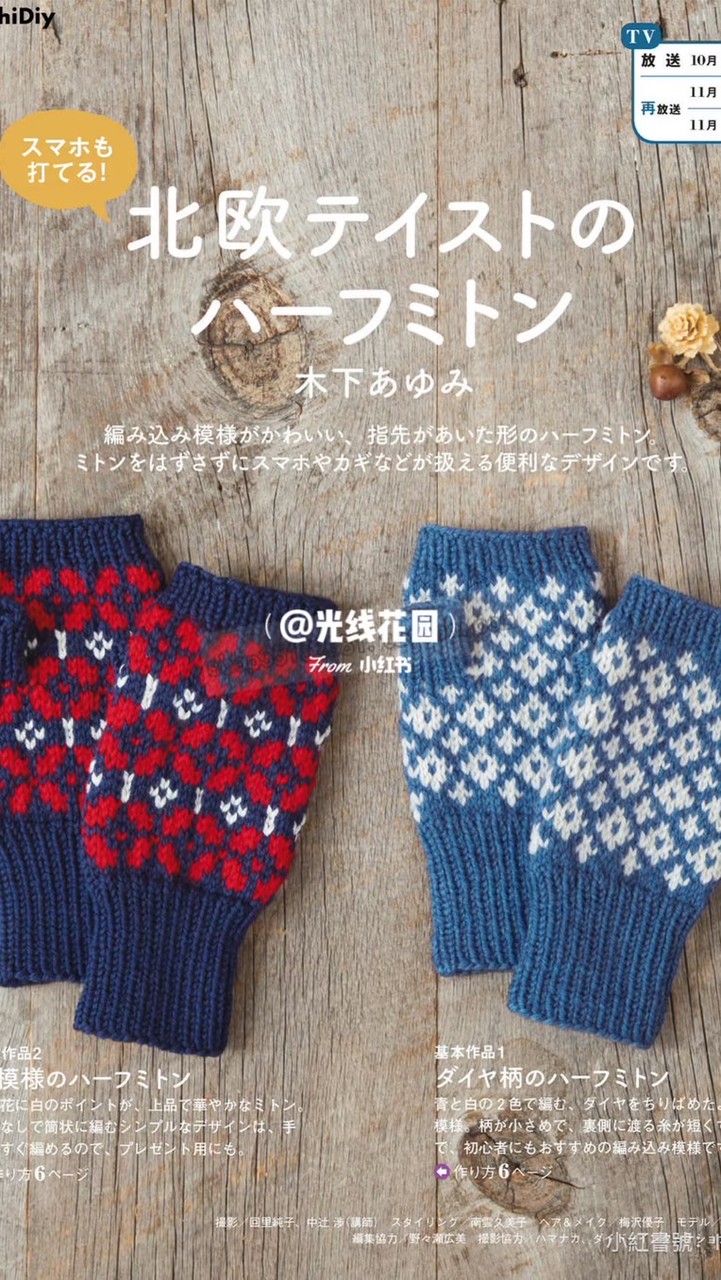 12月免費團織-露指提花手套（期限115年02月底）