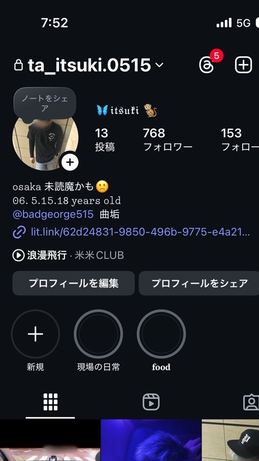 ギャルとらやりら待ってまふ😚
