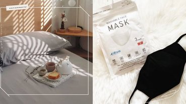 戴整天也不怕悶！Uniqlo涼感口罩10/1開賣，熱賣涼感寢具再推雙人床包、被套