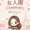 Chiao的小團體