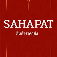 🚨โกดังขายส่ง🚨🏦สหภัทร🏦