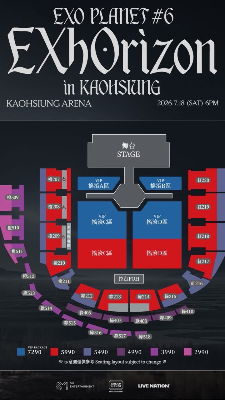 EXO 7/18 高雄 台中 包車