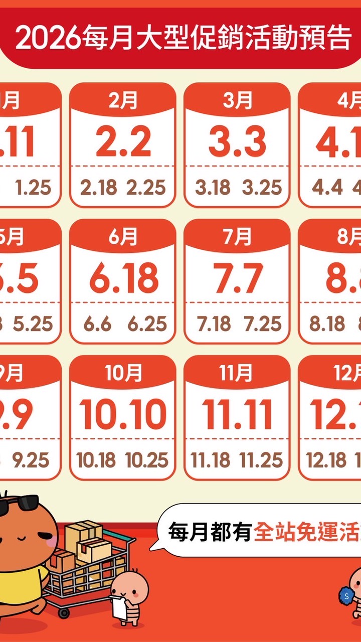 AI +蝦皮分潤計劃 + 健康生活