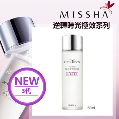 [Missha] 逆轉時光極效系列 新生煥顏潔淨爽膚水／新妍煥顏肌底精華水／第二代夜間煥膚修復精華／第三代夜間煥膚小安瓶/新妍致潤修護精華露