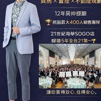 彭老闆好屋分享（21世紀不動產彭俊偉）