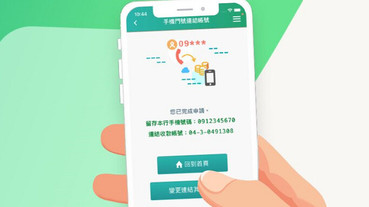 透過手機門號也能跨行轉帳，這 8 家銀行即日起搶先開辦