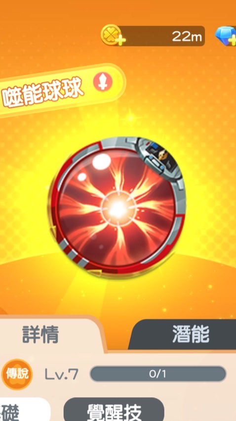 球球英雄魚兒群