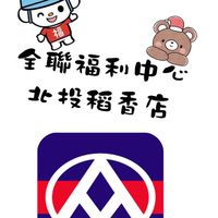 全聯北投稻香好康優惠報！