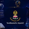 สอวน.2569