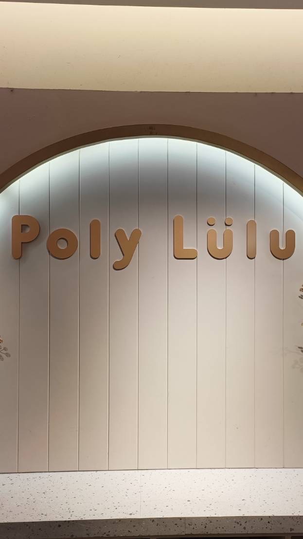 Poly Lulu 永和比漾