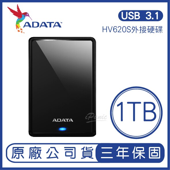 威剛 ADATA 1T DashDrive HV620S 外接式硬碟 原廠公司貨 1TB 隨身硬碟