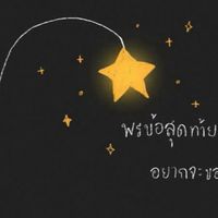 ทอม ดี้ เลส หญิง วัย 40+