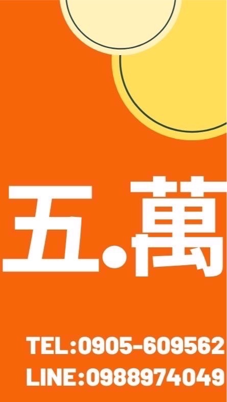 幫你加盟展店只需五萬元