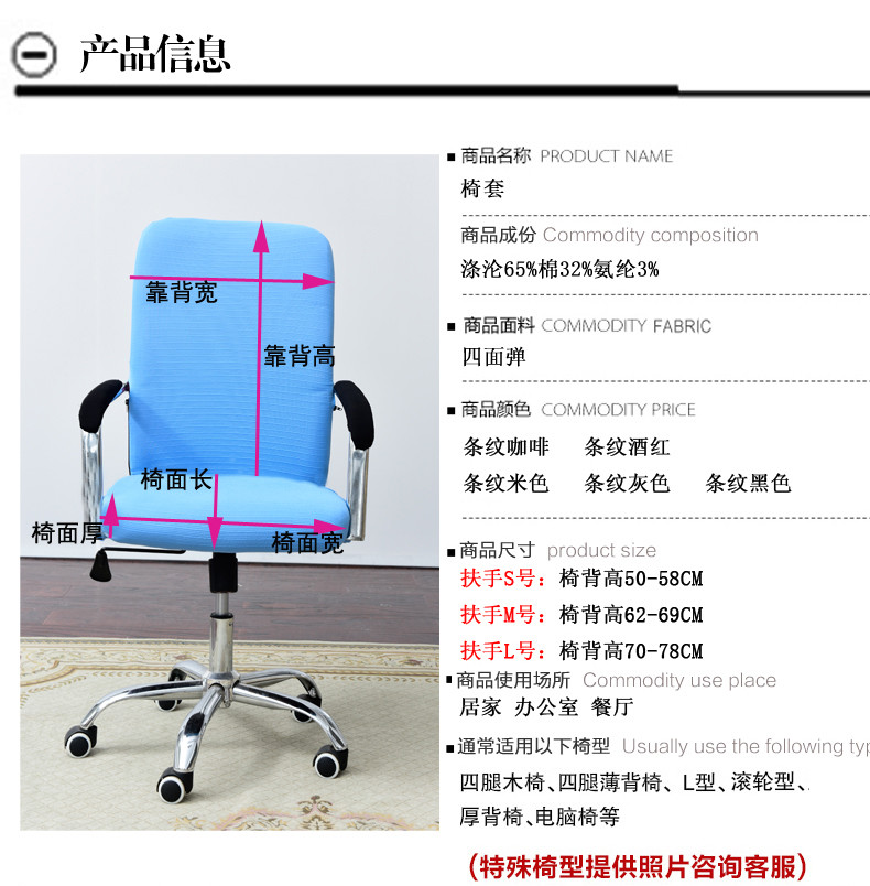 椅套辦公電腦椅子套老板椅套扶手座椅套布藝凳子套轉椅套連體彈力椅套