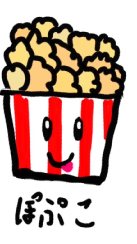 ぽぷこーんの奴隷