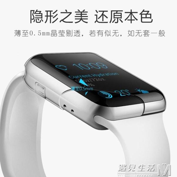 apple watch3保護殼蘋果手錶帶iwatch3代2通用保護套硅膠透明全包