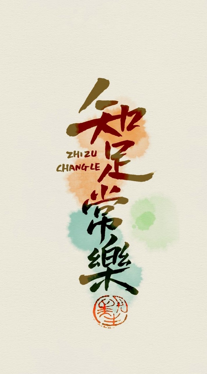 白妹妹-迷你大神群