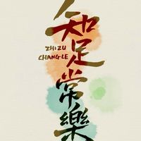 白妹妹-迷你大神群