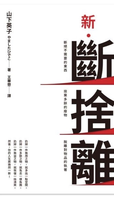 整理師互助交流群