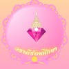 โรงเรียนวราลีรัตน์ศึกษา🩷👑