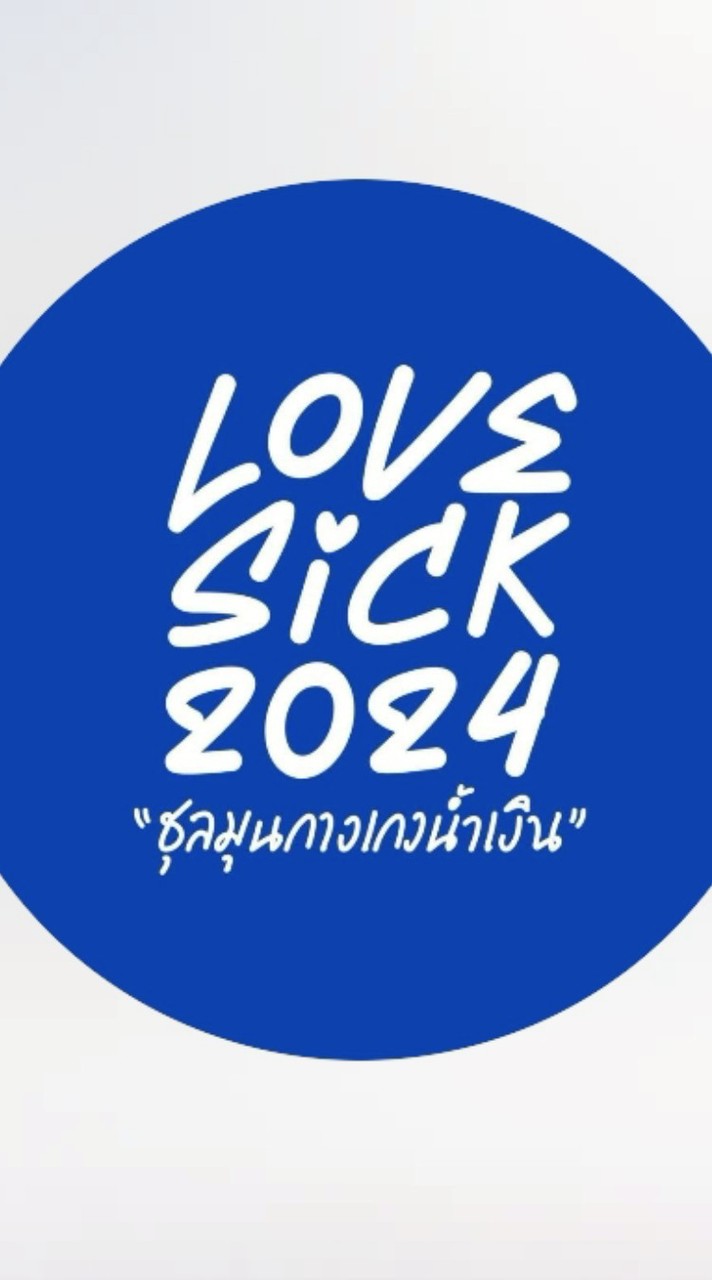 Love Sick 2024