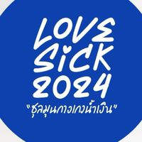 Love Sick 2024