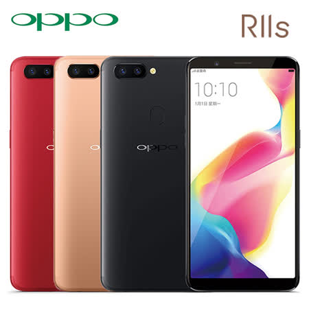 OPPO R11s 八核心全螢幕雙卡美顏機(4G/64G版)※送原廠皮套+內附果凍套※