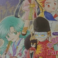 ネオロマンスパラダイス★