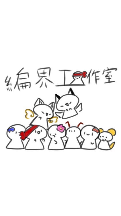 編界工作室
