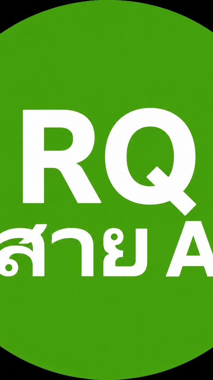 RQ สาย A