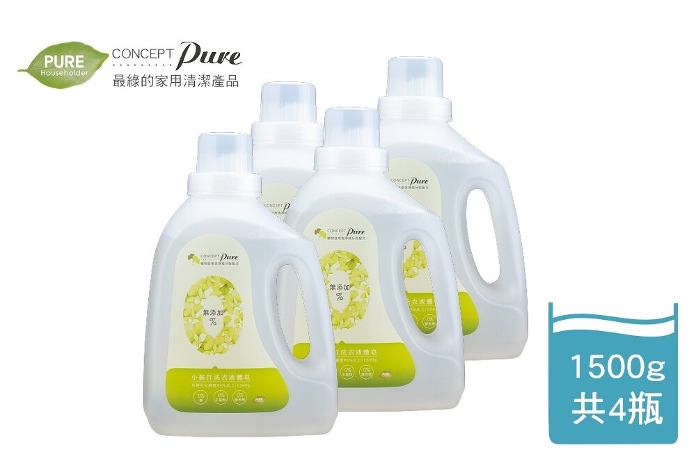 【Pure Concept】小蘇打洗衣液體皂[四入組]/生物可分解度97%↑/食用小蘇打/最綠的家用清潔產品(洗衣精)