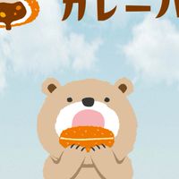 あおぞらカレーパン オープンチャット
