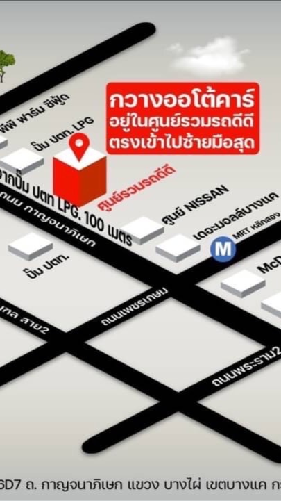 เซลล์โบ ซื้อ-ขายรถยนต์มือสอง