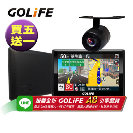 (尾牙採購-買五送一)GOLiFE GoPad 5S 多功能智慧Wi-Fi 5吋聲控導航平板機+R20防水倒車顯影鏡頭說明:賣場價格為五組GoPad 5S+R20價格買五送一，贈品與下單商品為同一商品