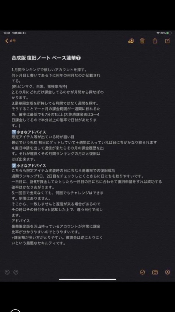 OpenChat 荒野行動復旧