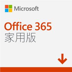 通知相關下載版序號事。|◎品牌:Microsoft微軟類型:輸入法/文書軟體型式:下載版軟體形式:電子序號語言:多國語言適用裝置:手機,平板電腦,筆記型電腦適用作業系統:Windows,MAC,And