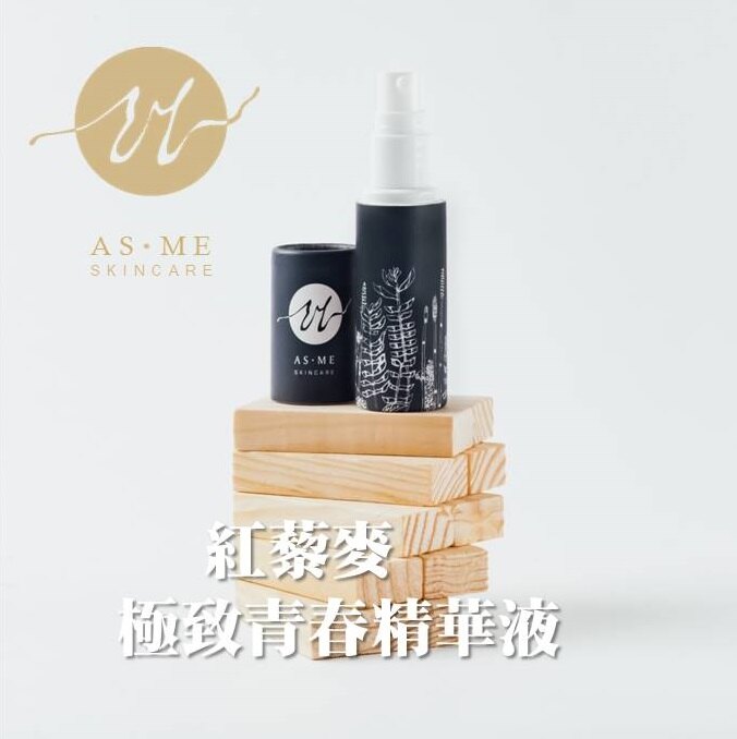 紅藜麥極致青春精華液 30ML !清新保養 鎖水保濕 抑制黑色素 抗老 改善肌膚粗糙 繽紛可愛 文創