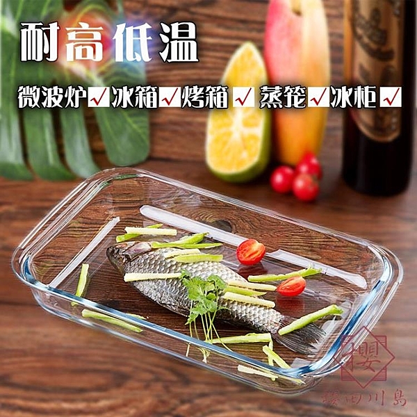 耐熱玻璃烤盤 微波爐家用烤箱餐盤菜盤 焗飯碗餃子披薩蒸魚盤子