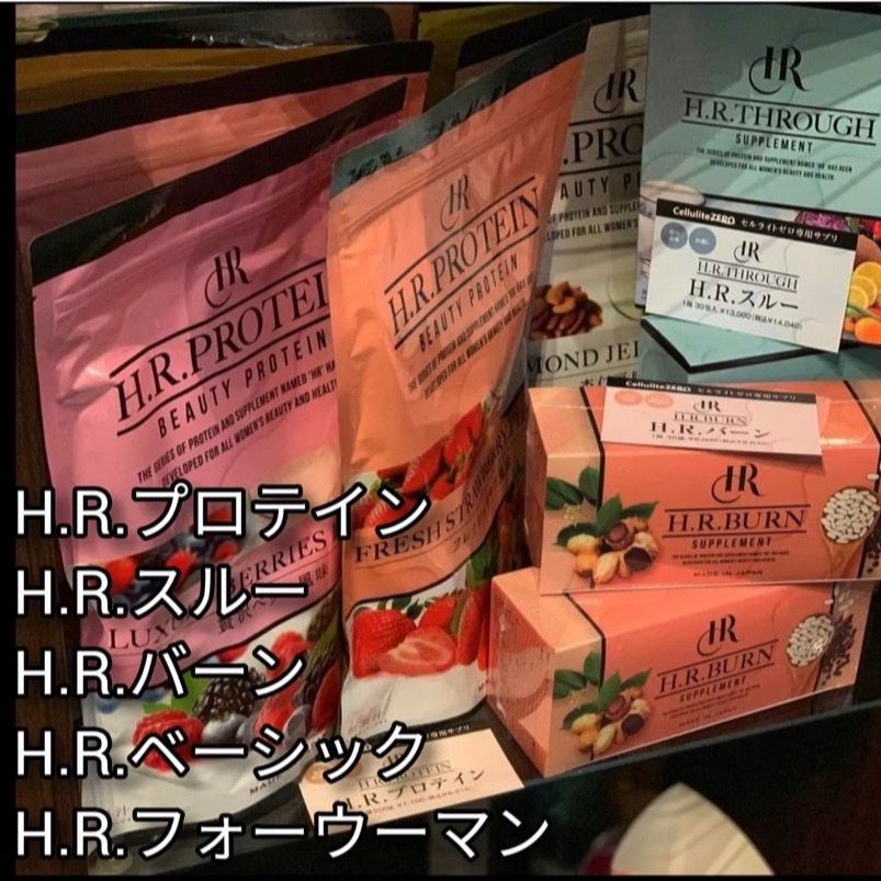 新品HR バーン カロリーカットサプリ 2箱、プロテイン2箱 HR バーン