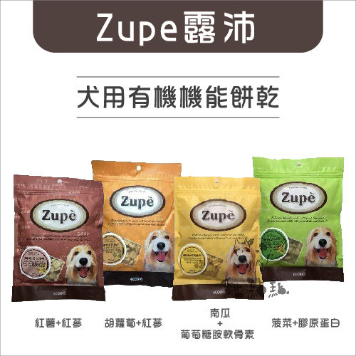 Zupe露沛〔狗用機能餅乾，4種口味，250g〕