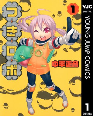 銀河ロイド コスモx 銀河ロイド コスモx 細雪純 Line マンガ