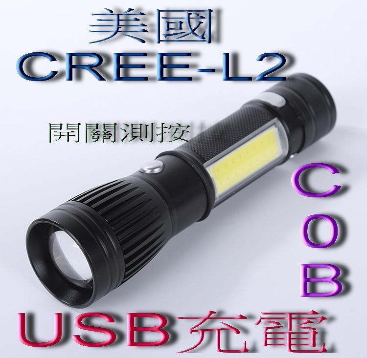 促銷 美國CREE-L2燈泡+COB測光+尾部強磁+變焦 充電式手電筒 L2手電筒 強光手電筒 停電燈 工作燈 強光手電筒