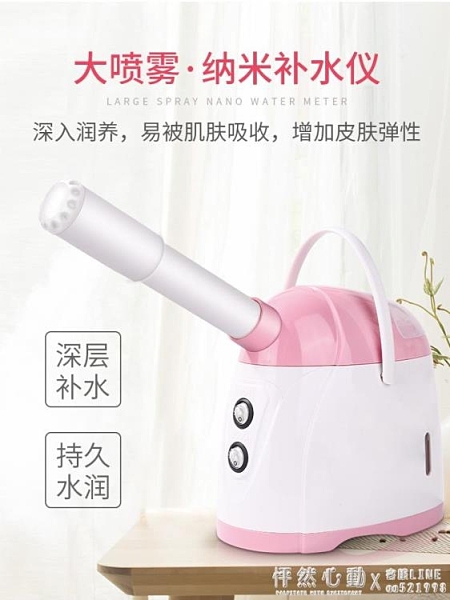 金稻蒸臉器冷熱雙噴臉部加濕器補水神器保濕噴霧器美容儀家用面部