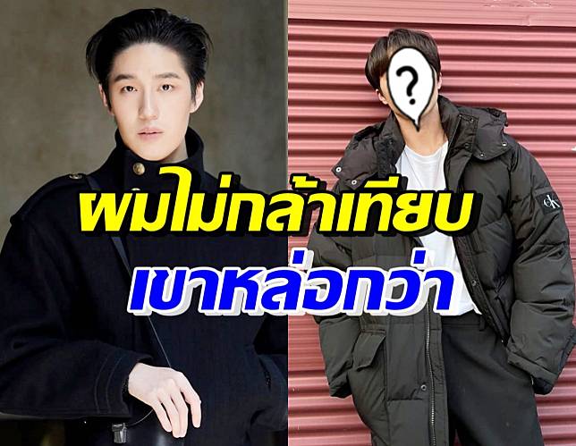 เปิดภาพเทียบ ต่อ ธนภพ-ดาราเกาหลีชื่อดัง หน้าคล้ายกันขนาดไหน มาดู |  Teenee.Com | Line Today