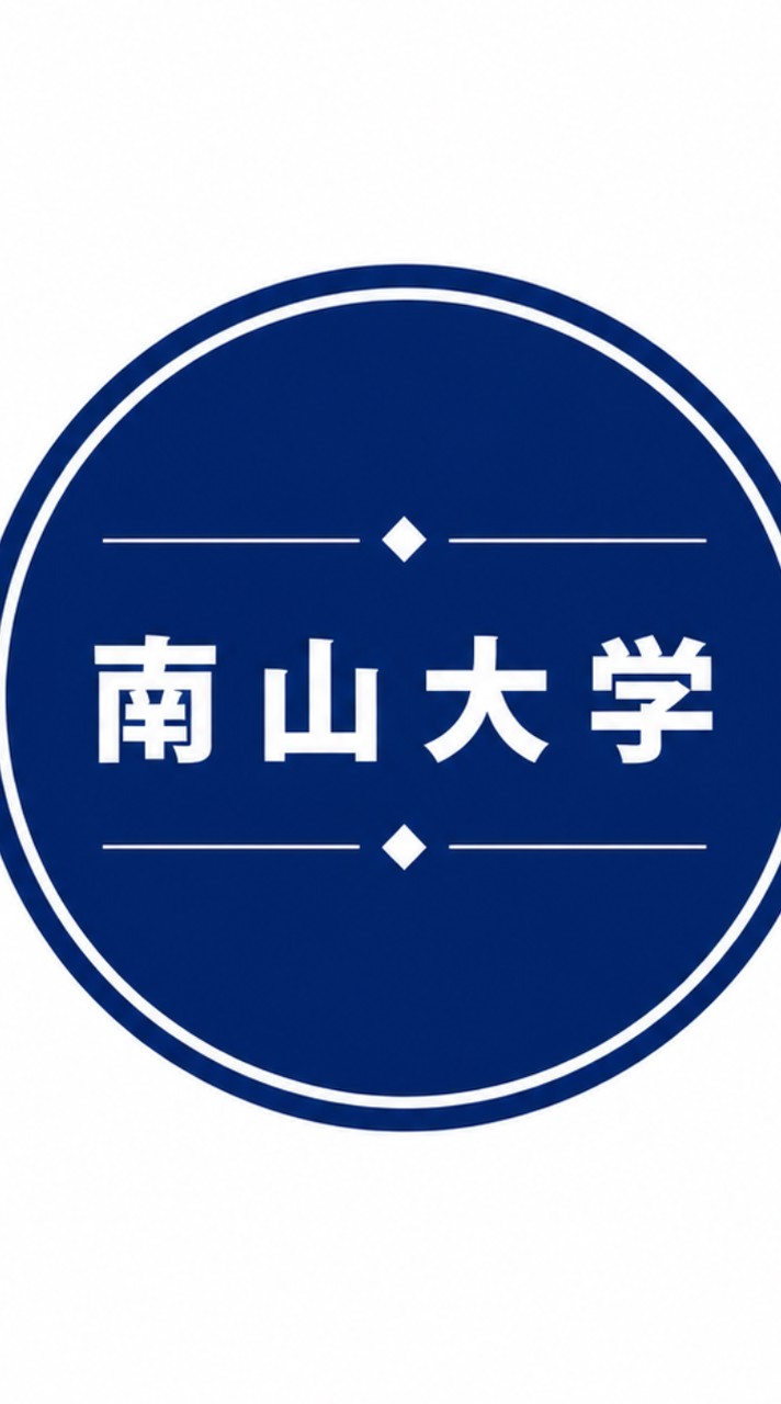 【最新】南山大学　情報共有グループ