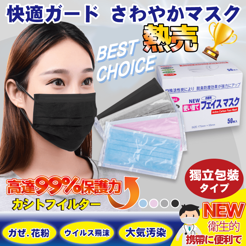 日本熱銷頂級活性碳口罩，限時破盤再打82折！